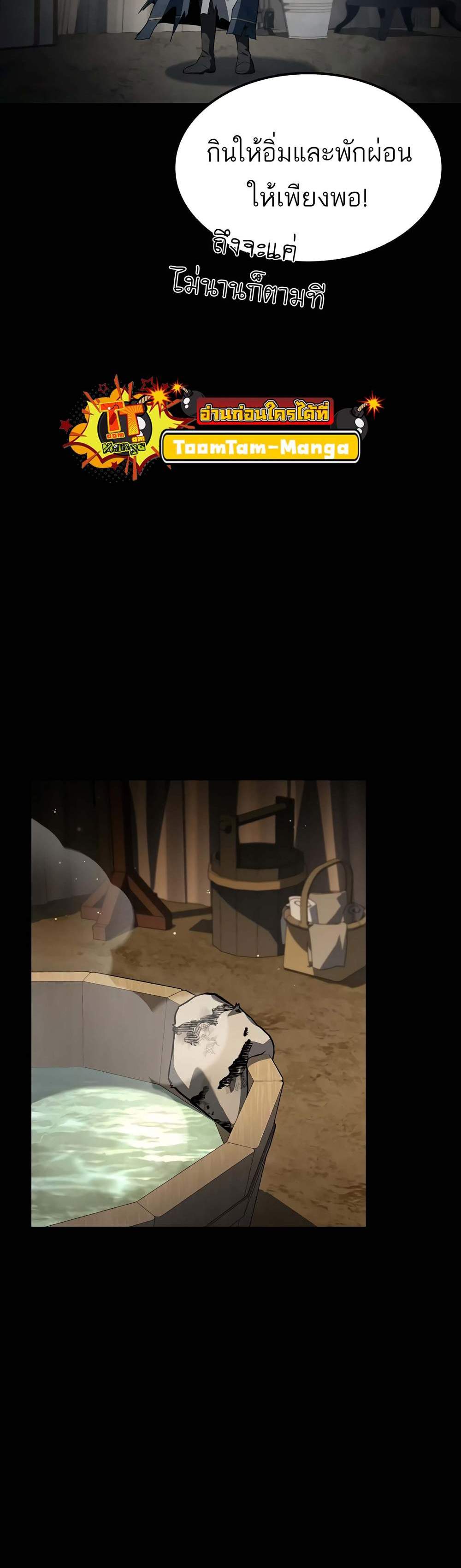 A Wizard’s Restaurant ฉันจะเป็นให้ได้เลยมาสเตอร์เชฟในต่างโลก แปลไทย