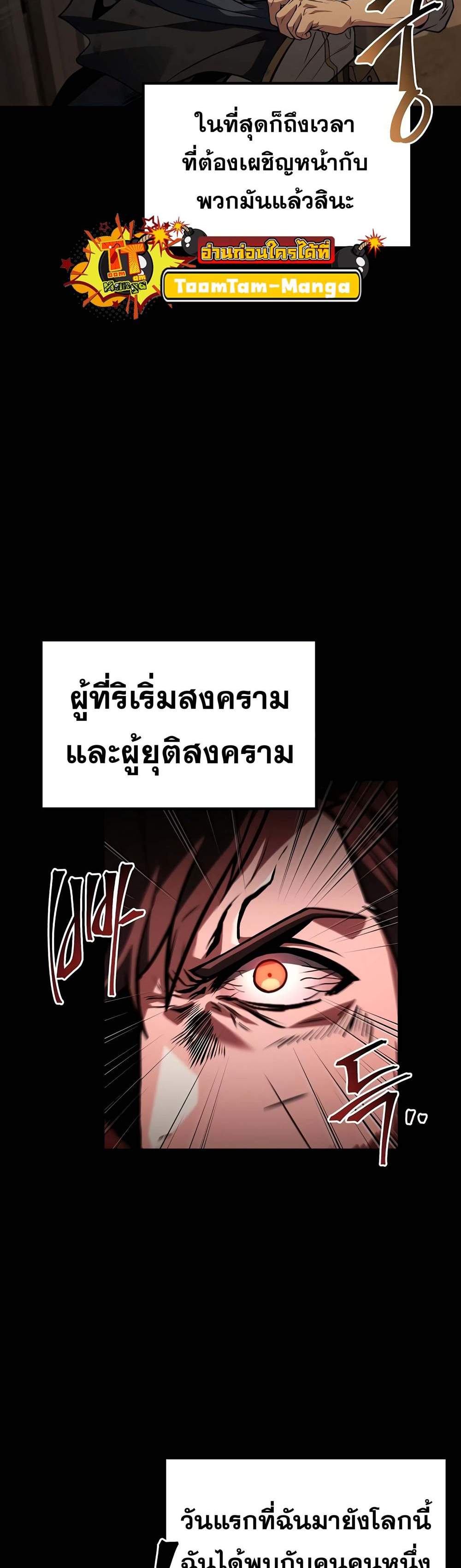 A Wizard’s Restaurant ฉันจะเป็นให้ได้เลยมาสเตอร์เชฟในต่างโลก แปลไทย