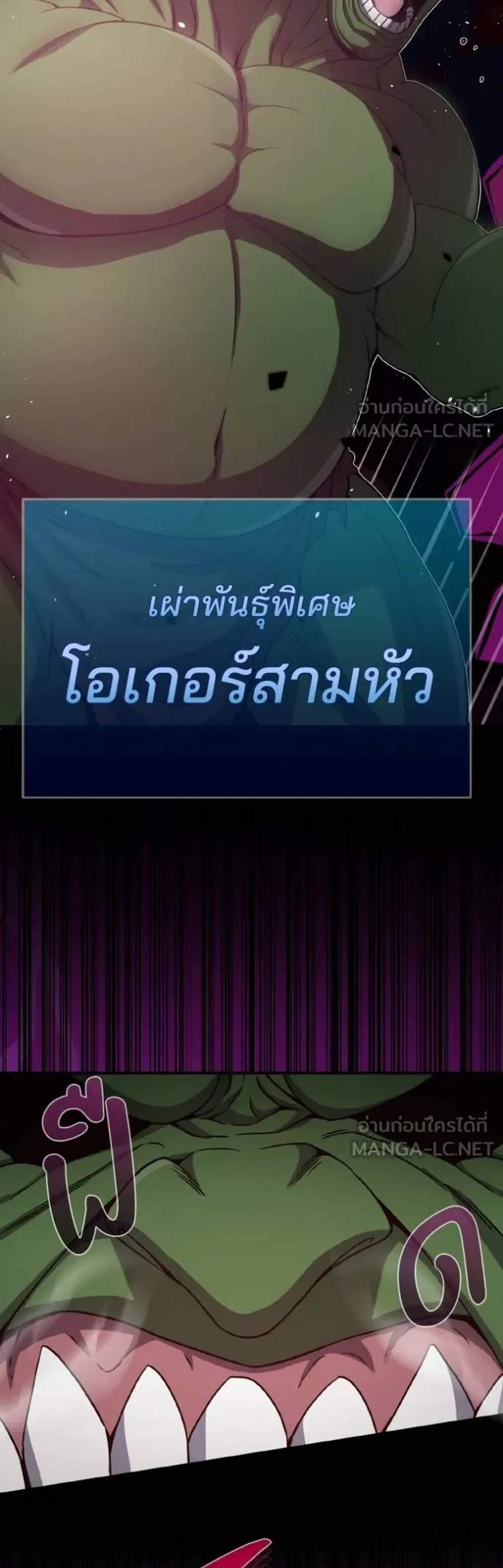 Genius of the Unique Lineage อัจฉริยะนอกคอก แปลไทย