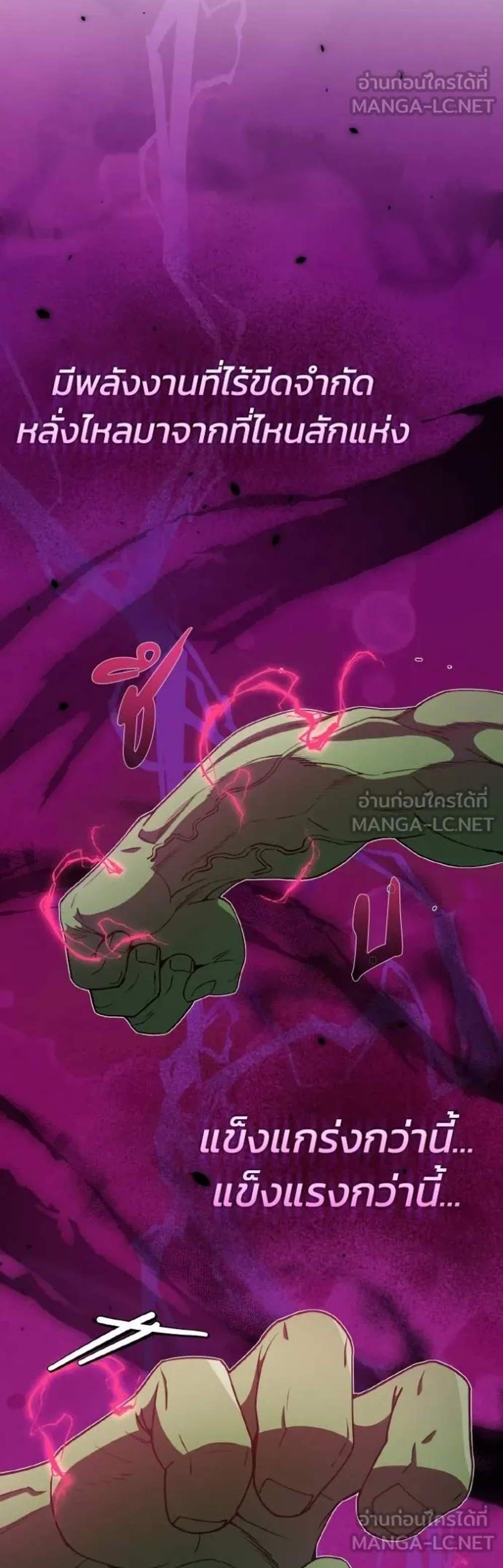 Genius of the Unique Lineage อัจฉริยะนอกคอก แปลไทย