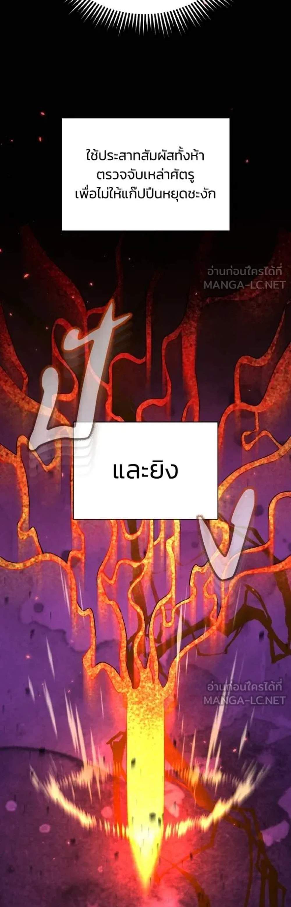 Genius of the Unique Lineage อัจฉริยะนอกคอก แปลไทย