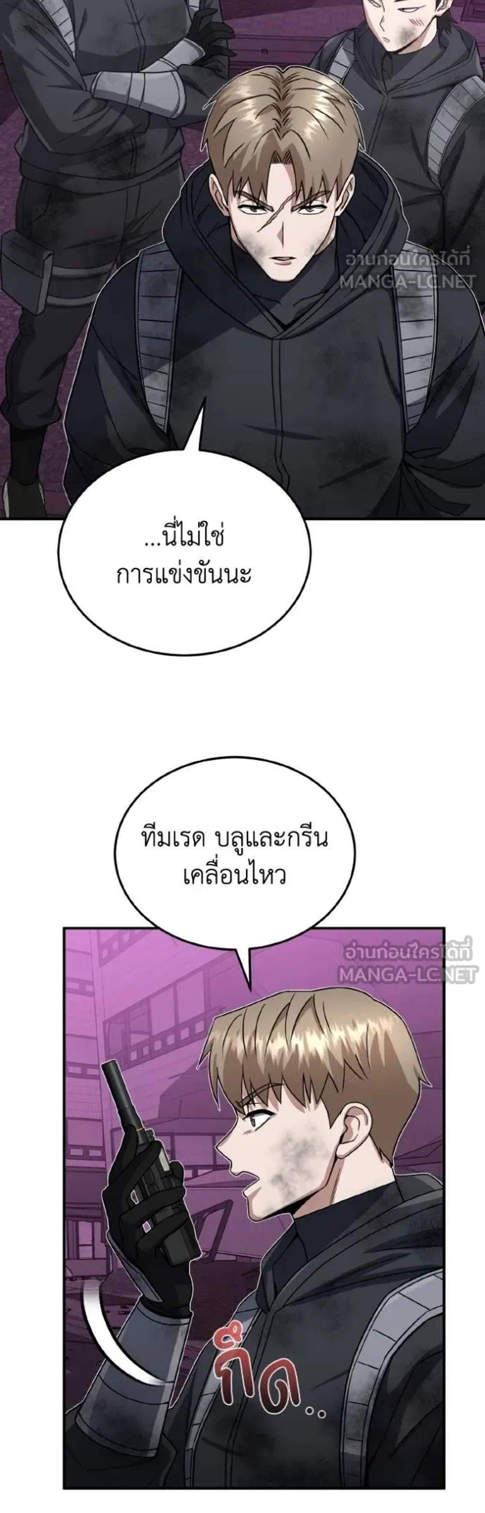 Genius of the Unique Lineage อัจฉริยะนอกคอก แปลไทย