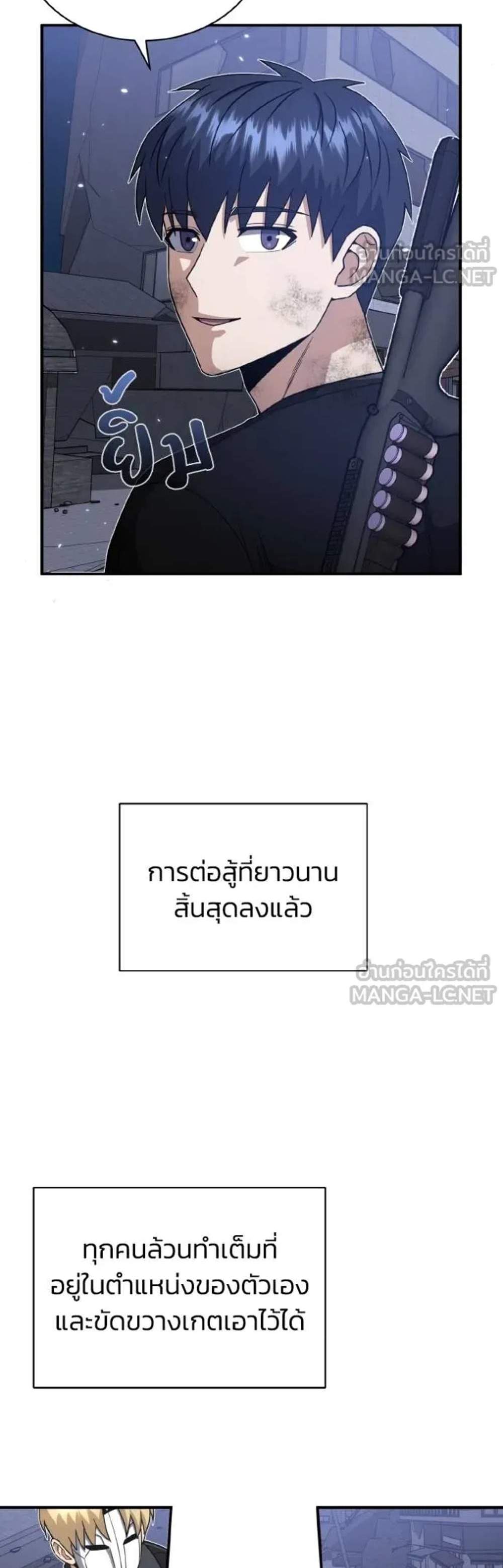 Genius of the Unique Lineage อัจฉริยะนอกคอก แปลไทย