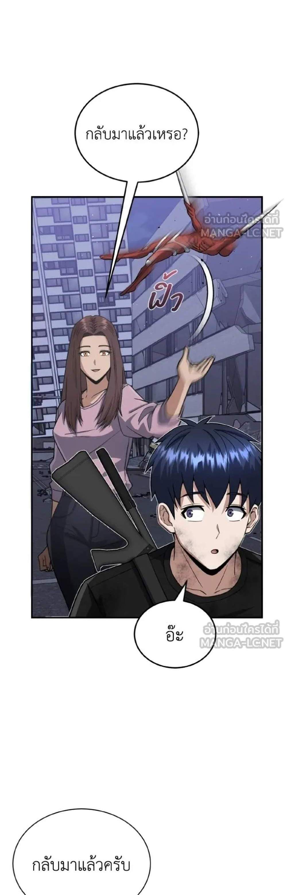 Genius of the Unique Lineage อัจฉริยะนอกคอก แปลไทย