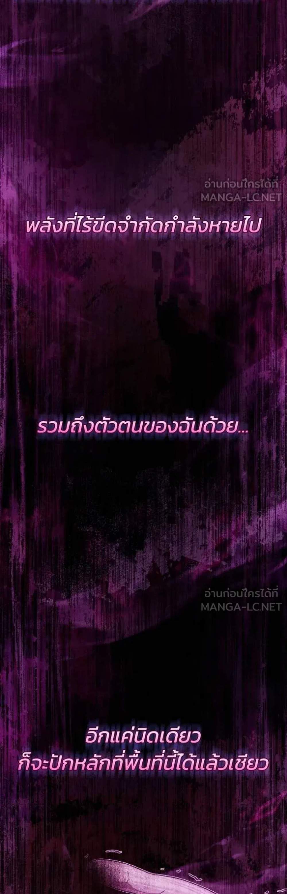 Genius of the Unique Lineage อัจฉริยะนอกคอก แปลไทย