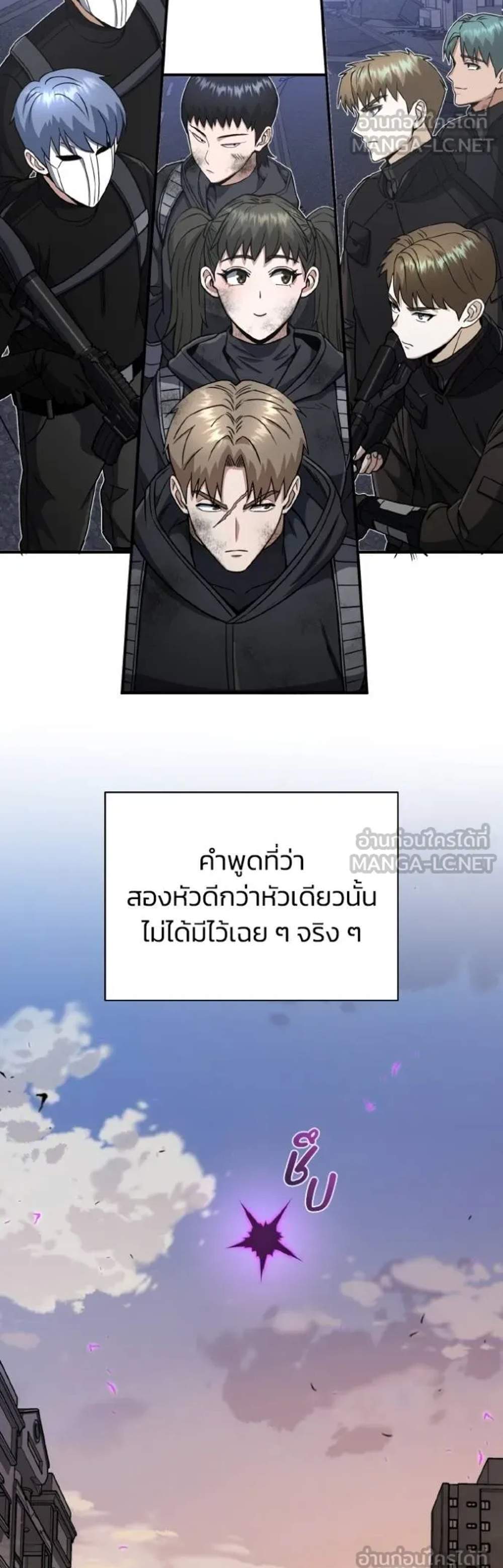 Genius of the Unique Lineage อัจฉริยะนอกคอก แปลไทย
