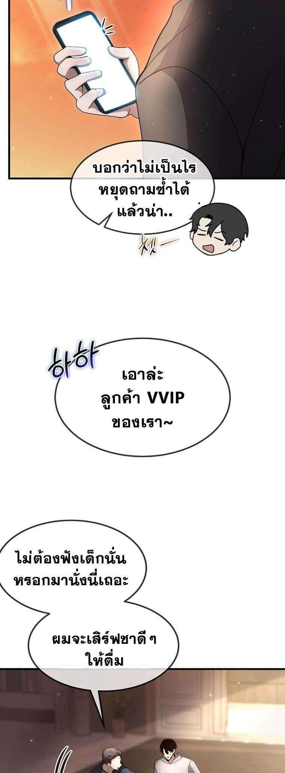 Regressed Genius Creates Mythic Items การกลับมาของอัจฉริยะผู้สร้างอาวุธตำนาน แปลไทย