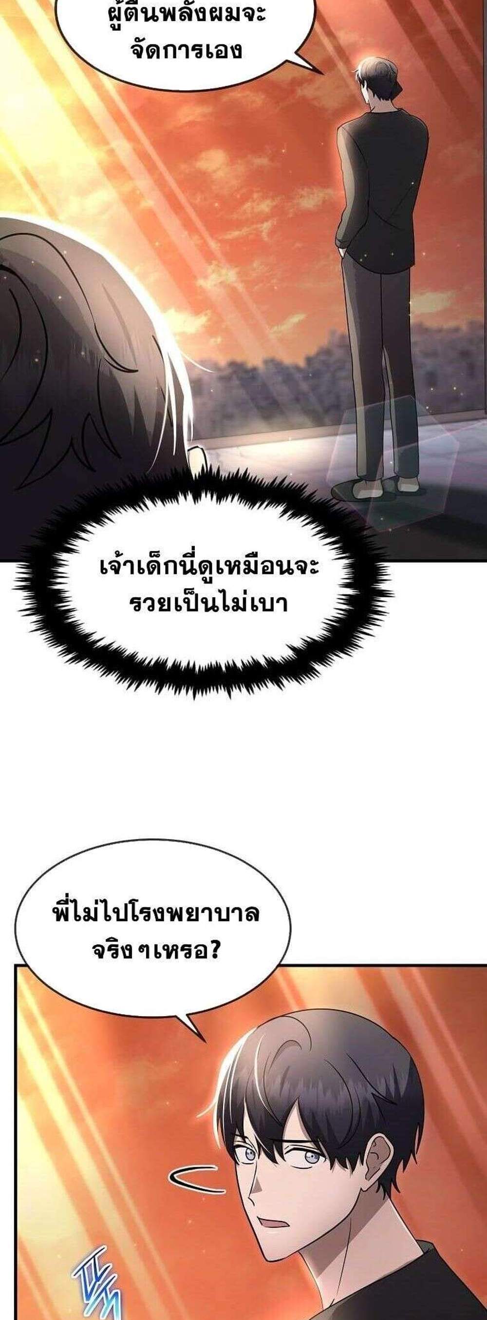 Regressed Genius Creates Mythic Items การกลับมาของอัจฉริยะผู้สร้างอาวุธตำนาน แปลไทย