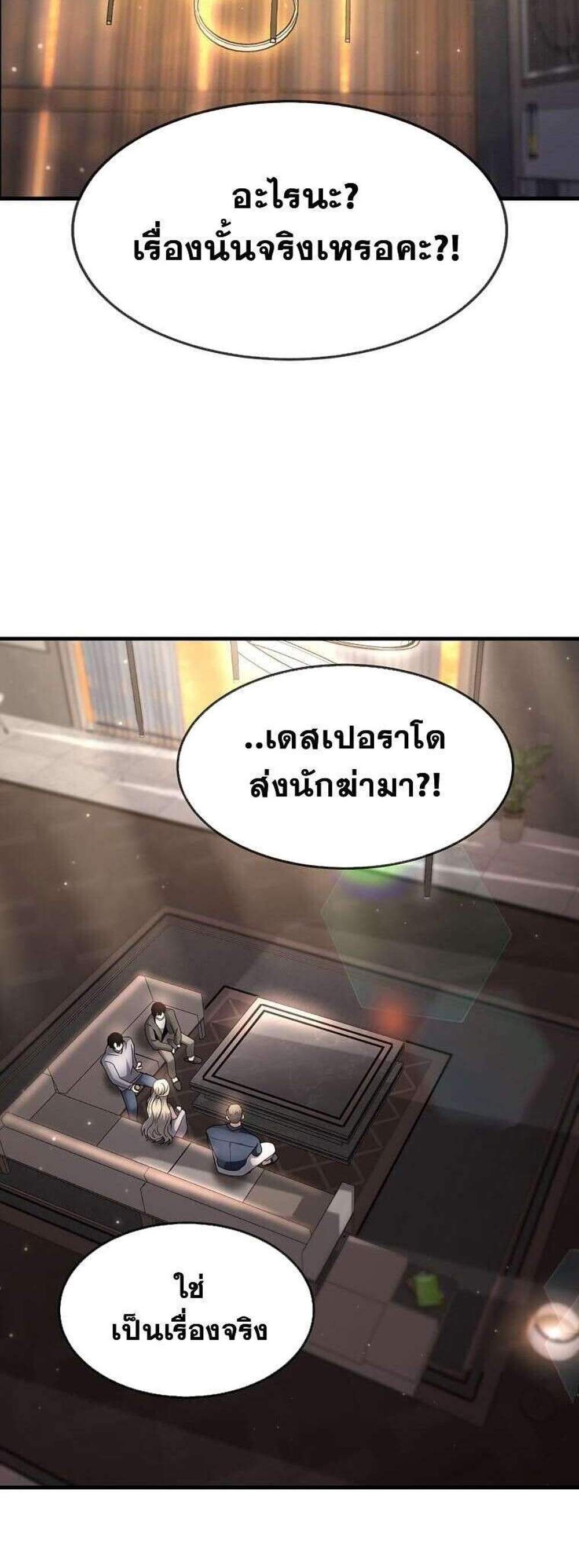 Regressed Genius Creates Mythic Items การกลับมาของอัจฉริยะผู้สร้างอาวุธตำนาน แปลไทย