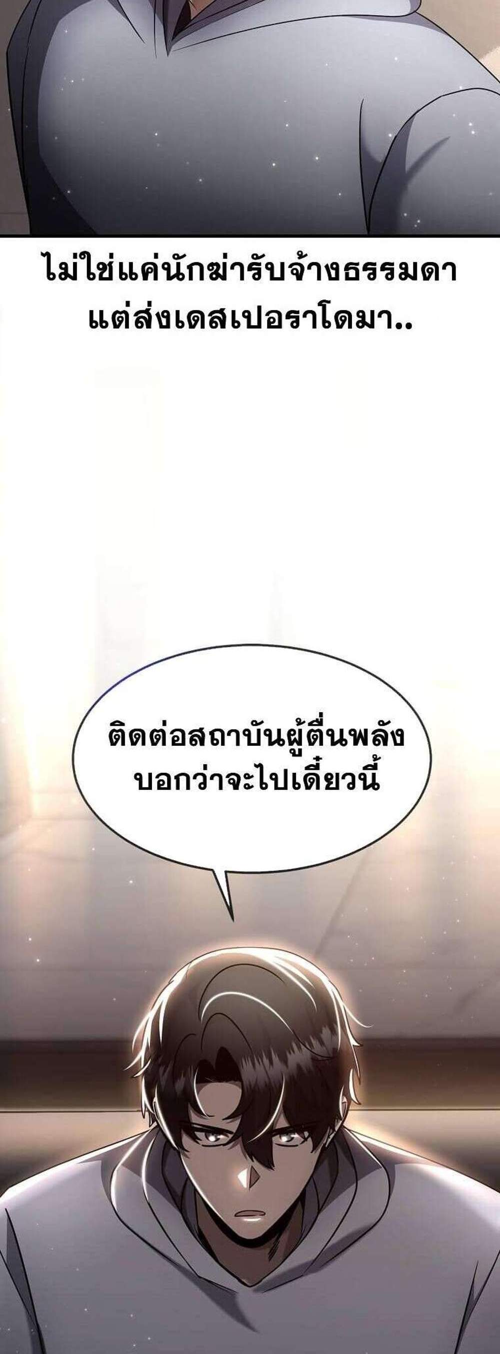 Regressed Genius Creates Mythic Items การกลับมาของอัจฉริยะผู้สร้างอาวุธตำนาน แปลไทย