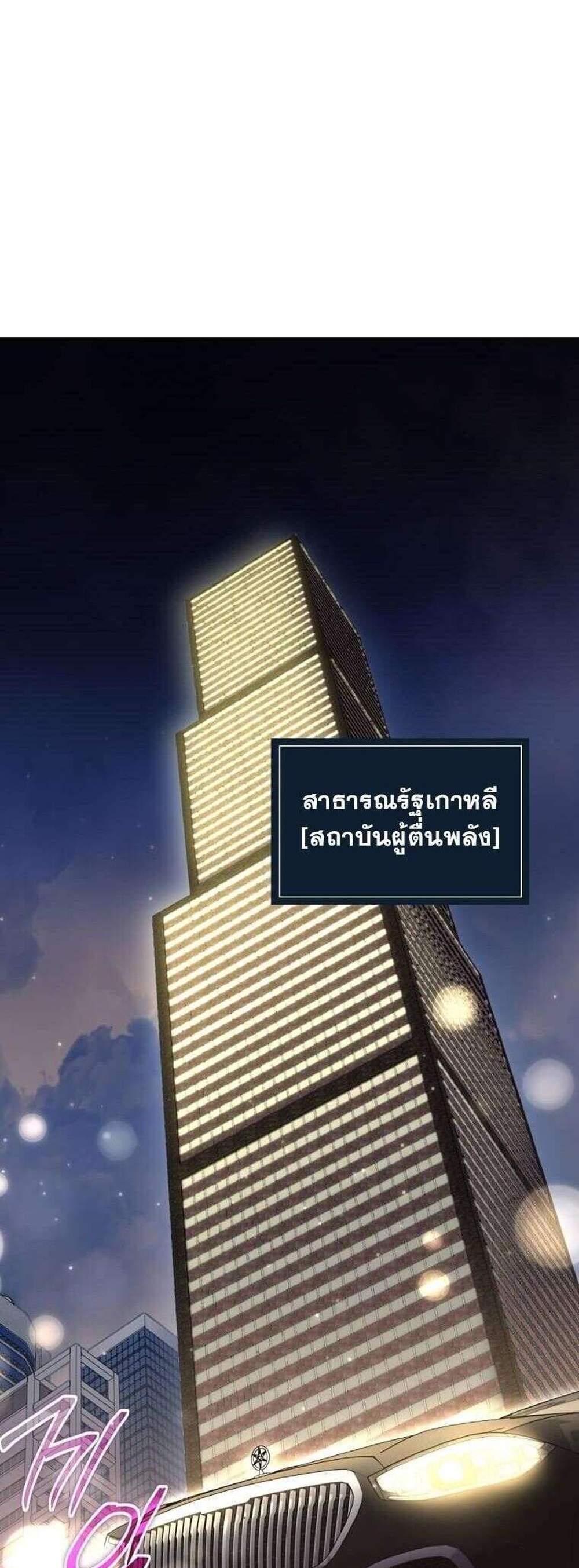 Regressed Genius Creates Mythic Items การกลับมาของอัจฉริยะผู้สร้างอาวุธตำนาน แปลไทย