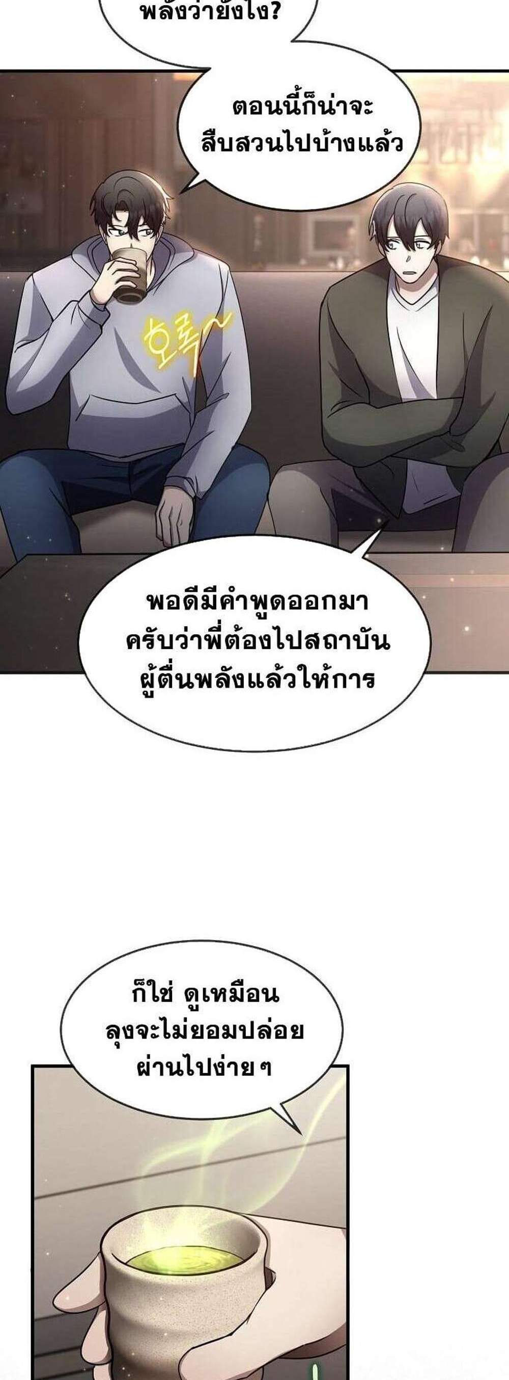 Regressed Genius Creates Mythic Items การกลับมาของอัจฉริยะผู้สร้างอาวุธตำนาน แปลไทย