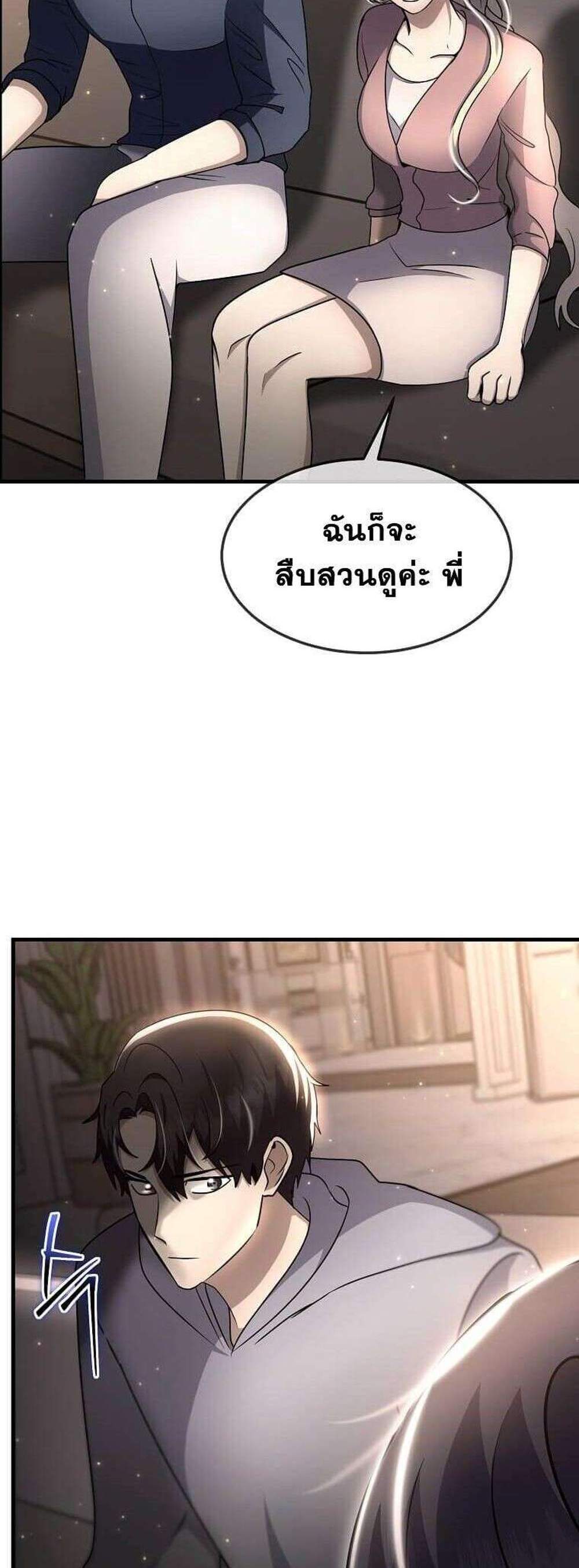 Regressed Genius Creates Mythic Items การกลับมาของอัจฉริยะผู้สร้างอาวุธตำนาน แปลไทย