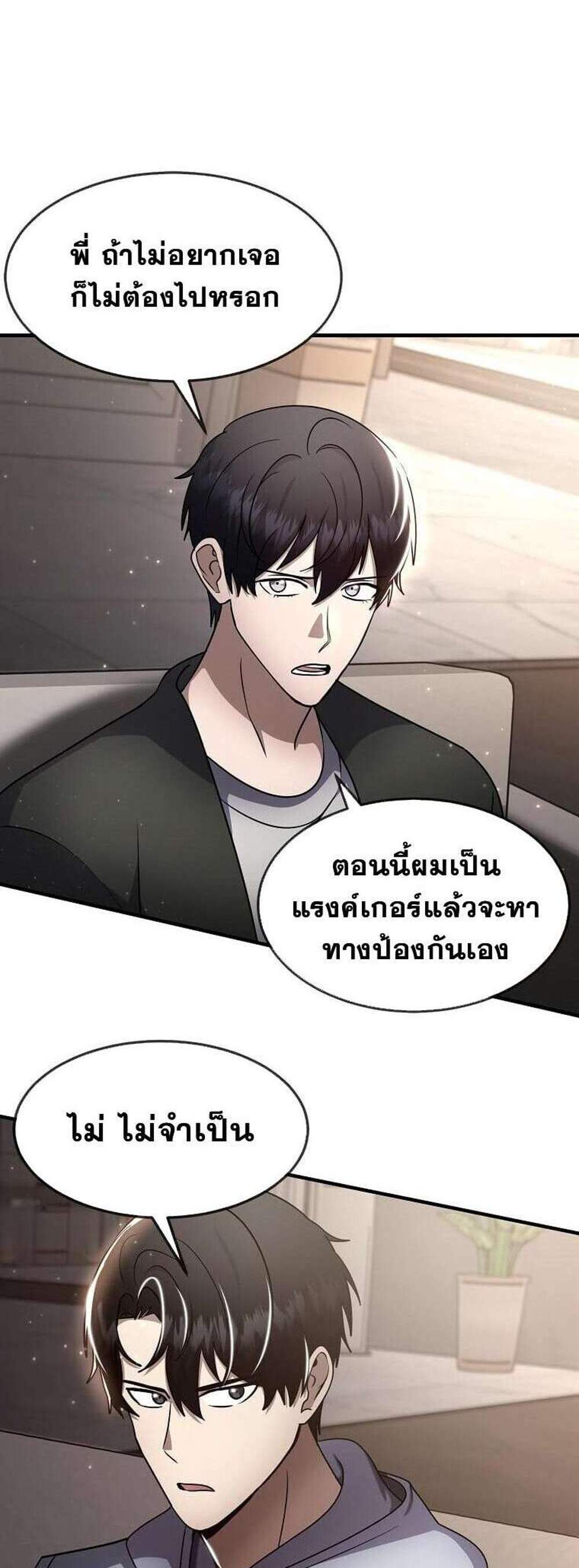 Regressed Genius Creates Mythic Items การกลับมาของอัจฉริยะผู้สร้างอาวุธตำนาน แปลไทย