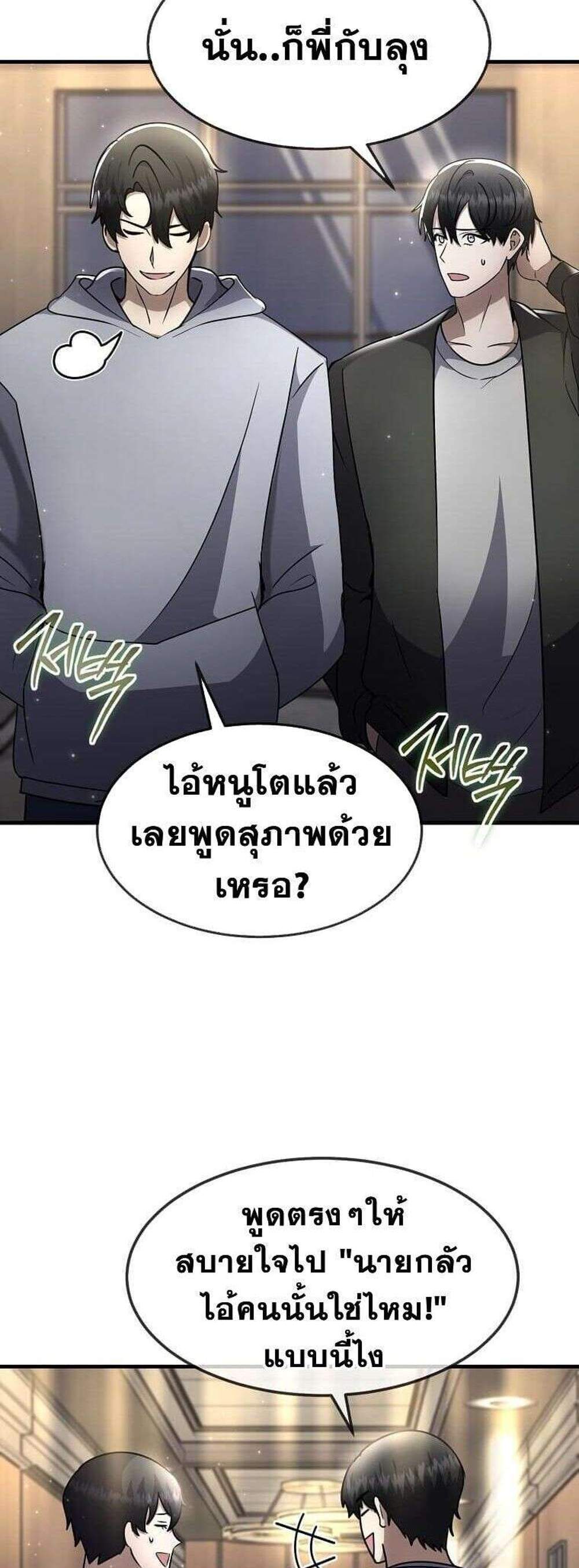 Regressed Genius Creates Mythic Items การกลับมาของอัจฉริยะผู้สร้างอาวุธตำนาน แปลไทย