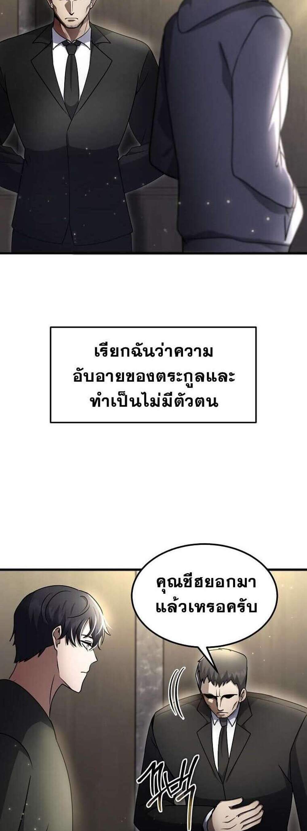 Regressed Genius Creates Mythic Items การกลับมาของอัจฉริยะผู้สร้างอาวุธตำนาน แปลไทย