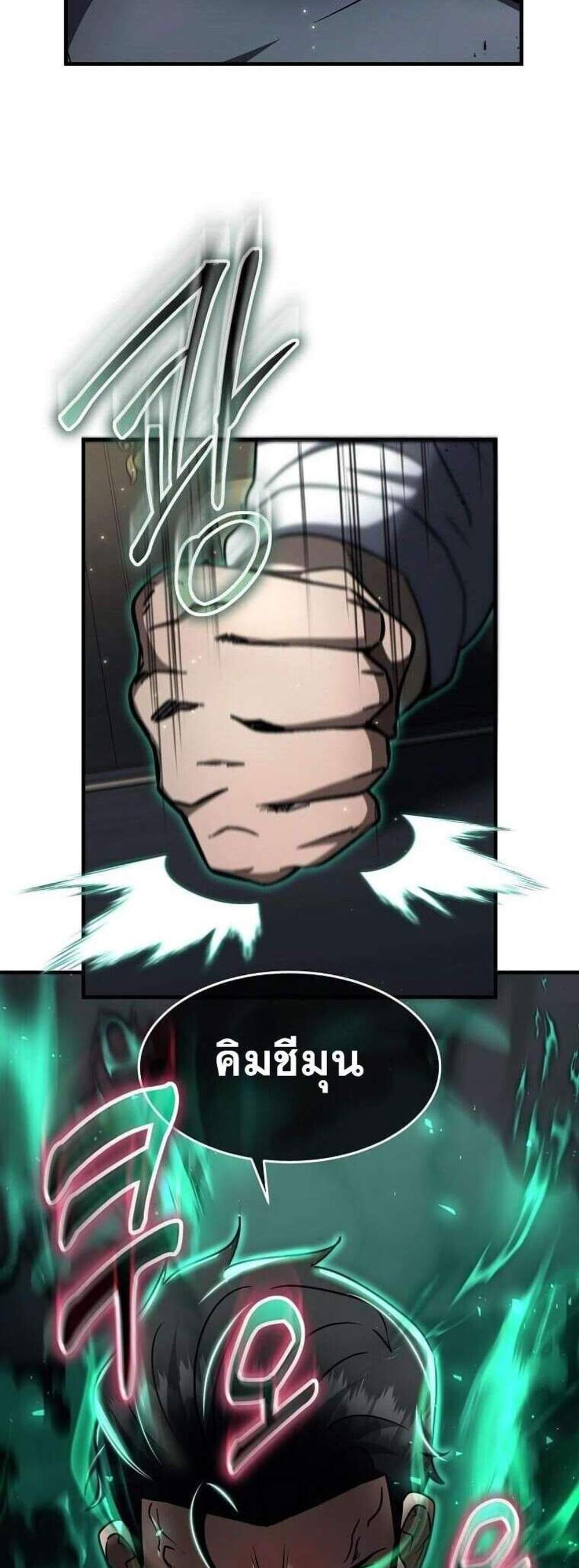 Regressed Genius Creates Mythic Items การกลับมาของอัจฉริยะผู้สร้างอาวุธตำนาน แปลไทย