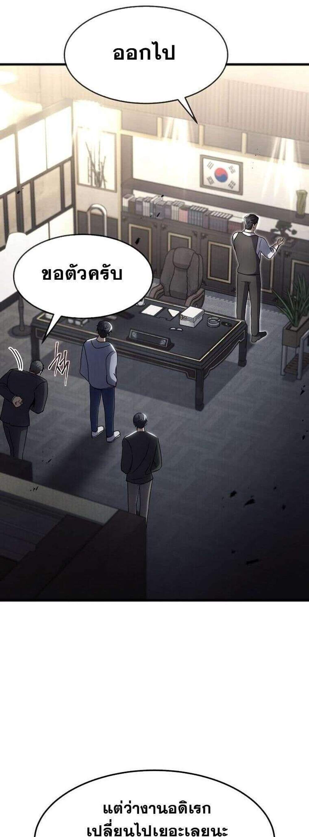 Regressed Genius Creates Mythic Items การกลับมาของอัจฉริยะผู้สร้างอาวุธตำนาน แปลไทย