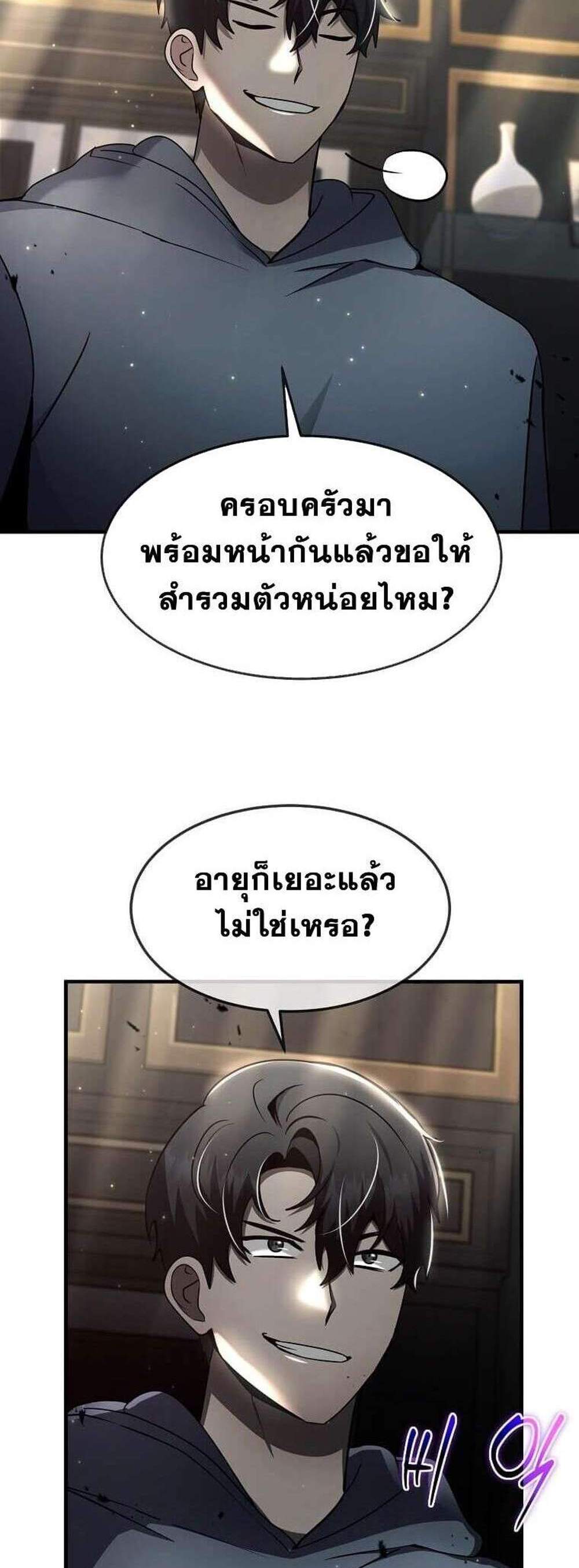 Regressed Genius Creates Mythic Items การกลับมาของอัจฉริยะผู้สร้างอาวุธตำนาน แปลไทย