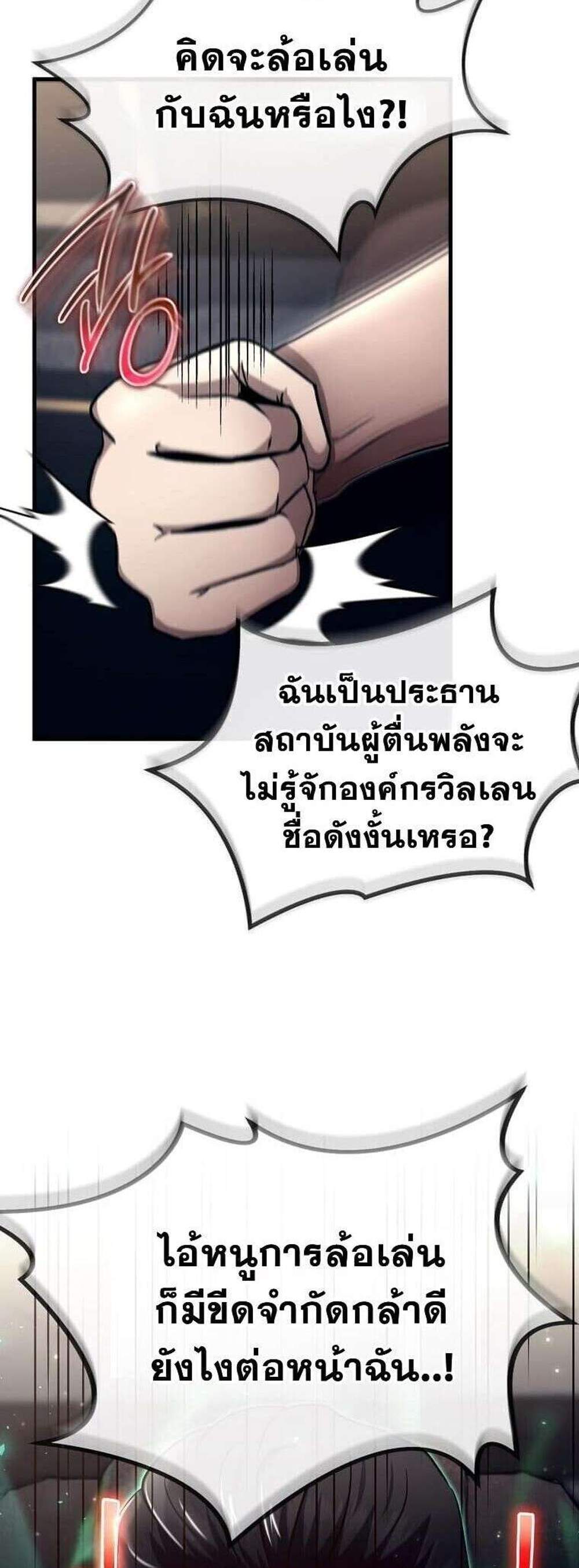 Regressed Genius Creates Mythic Items การกลับมาของอัจฉริยะผู้สร้างอาวุธตำนาน แปลไทย