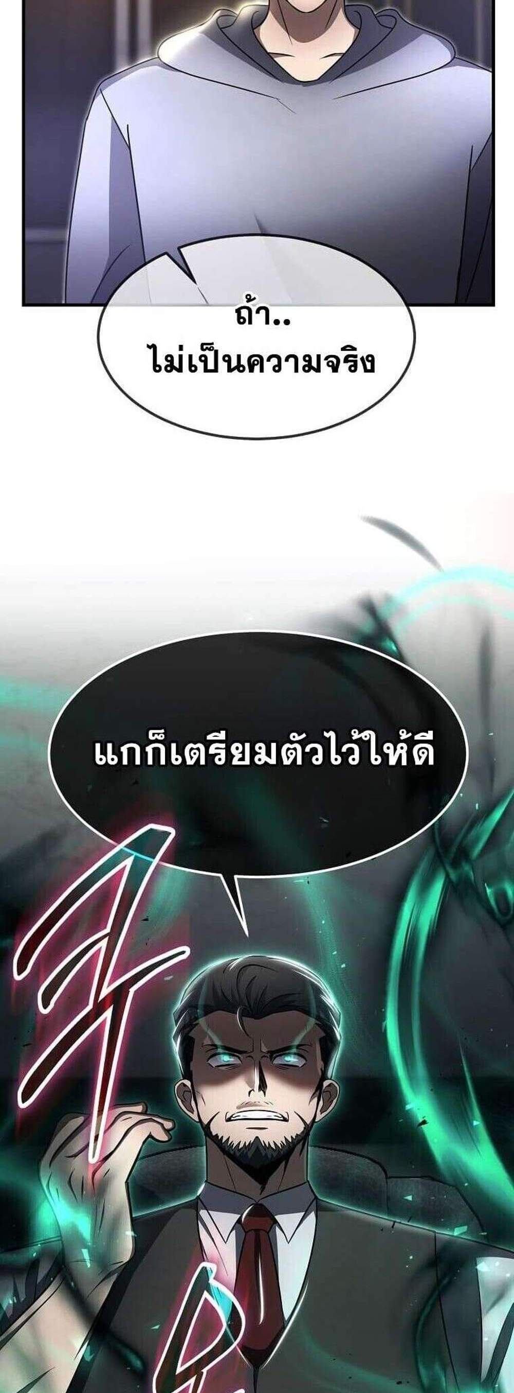 Regressed Genius Creates Mythic Items การกลับมาของอัจฉริยะผู้สร้างอาวุธตำนาน แปลไทย