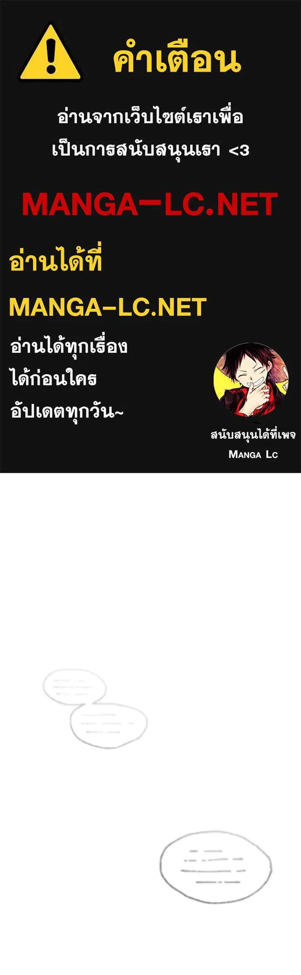 Regressor’s Life After Retirement แปลไทย