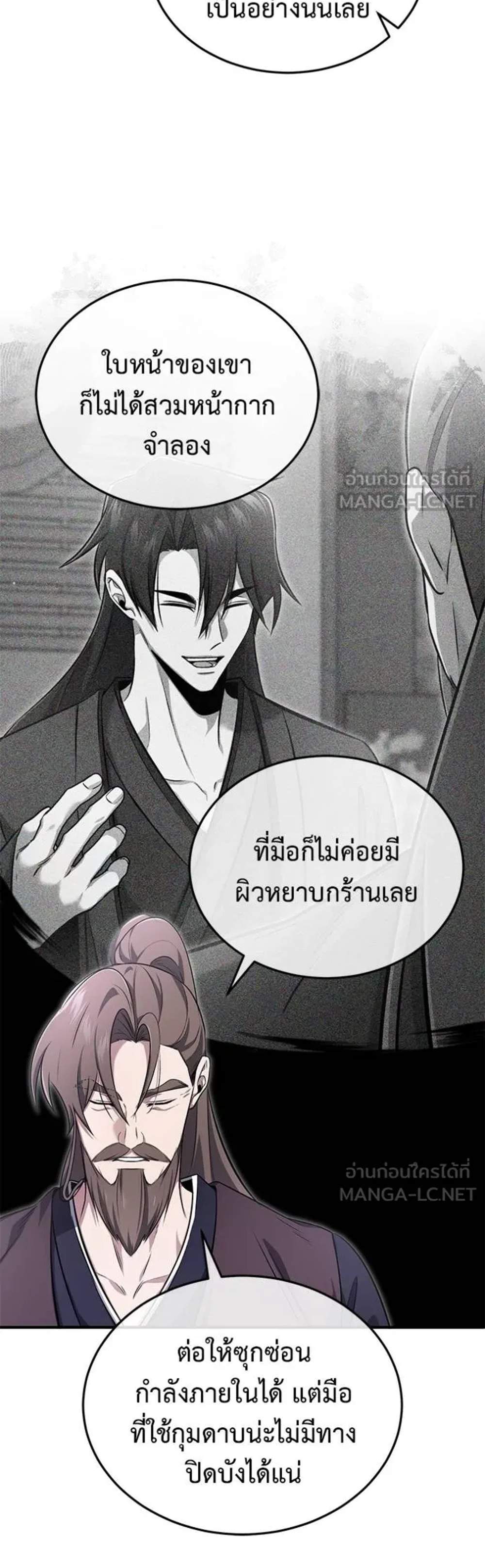 Regressor’s Life After Retirement แปลไทย