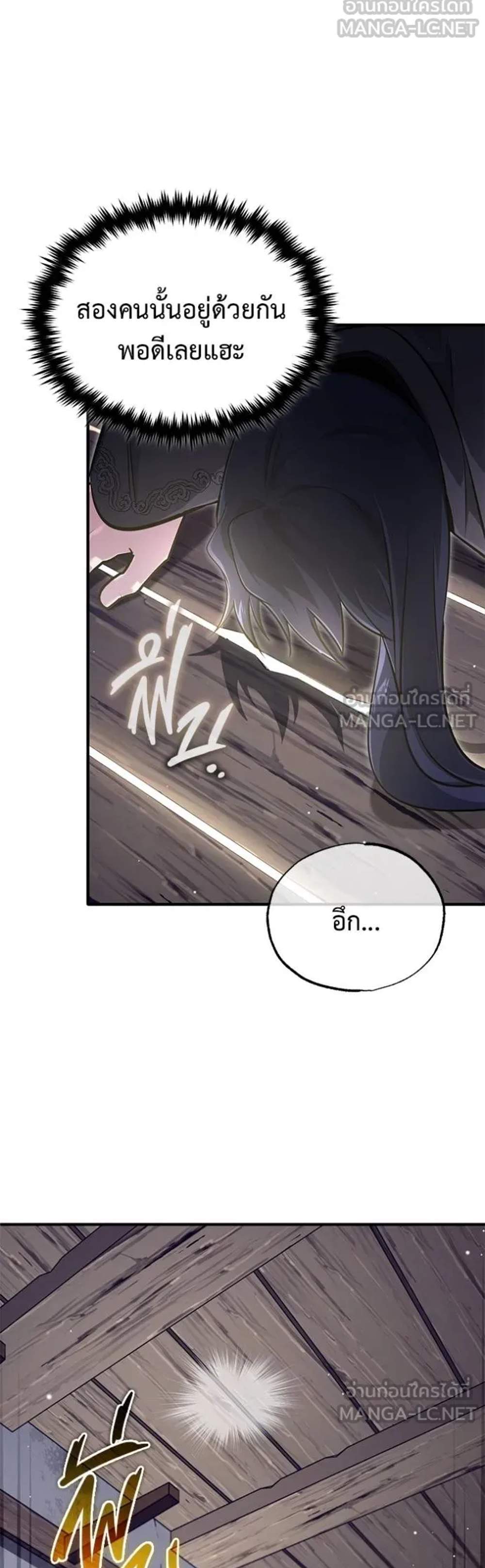 Regressor’s Life After Retirement แปลไทย
