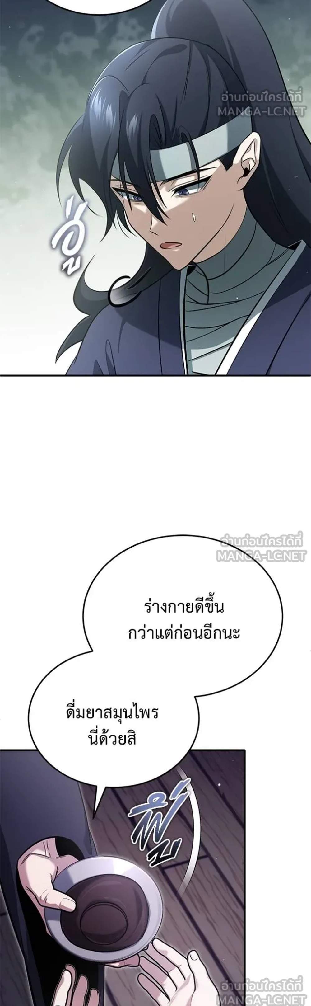 Regressor’s Life After Retirement แปลไทย