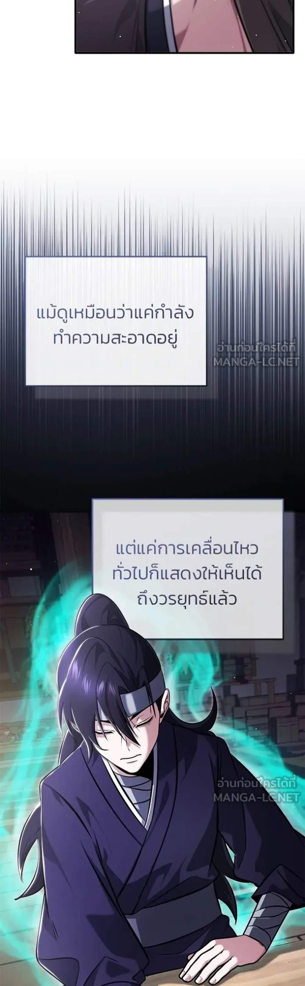 Regressor’s Life After Retirement แปลไทย
