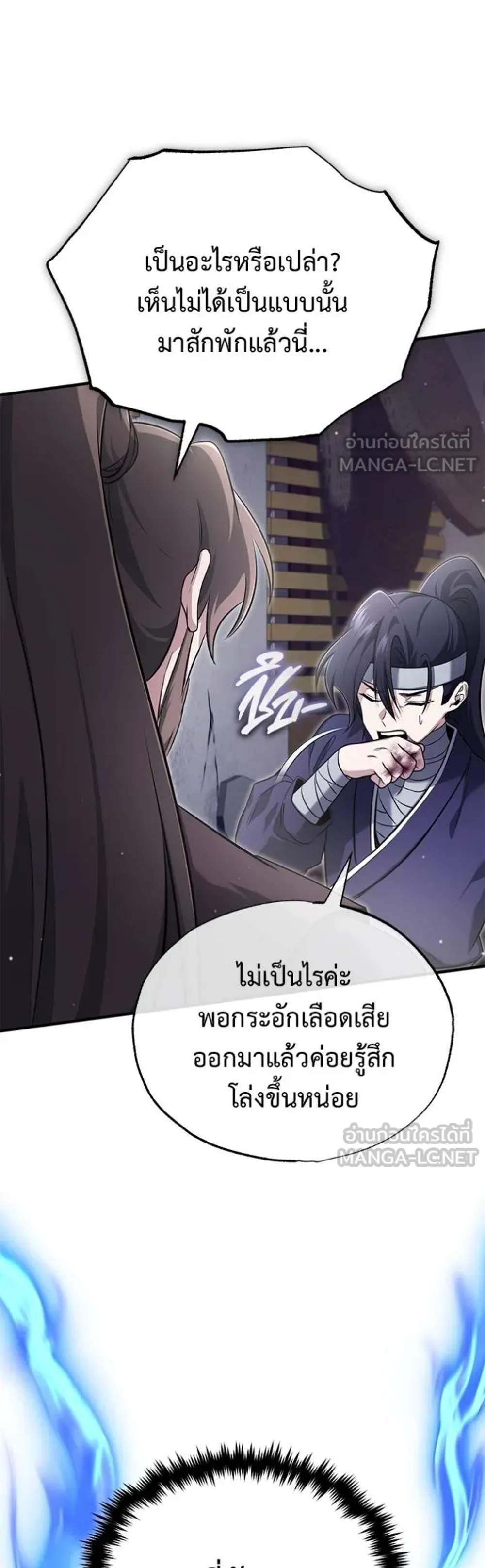 Regressor’s Life After Retirement แปลไทย