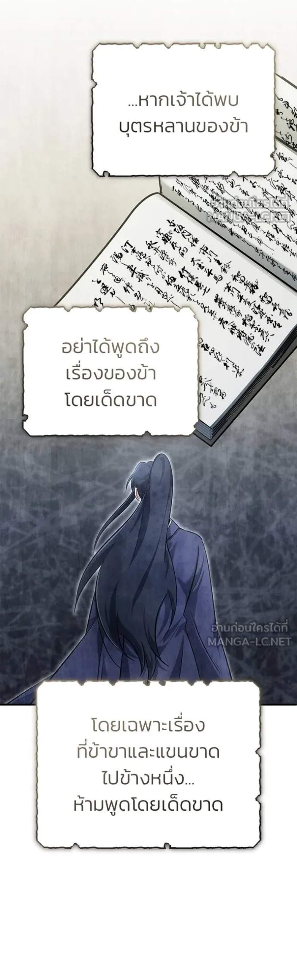 Regressor’s Life After Retirement แปลไทย
