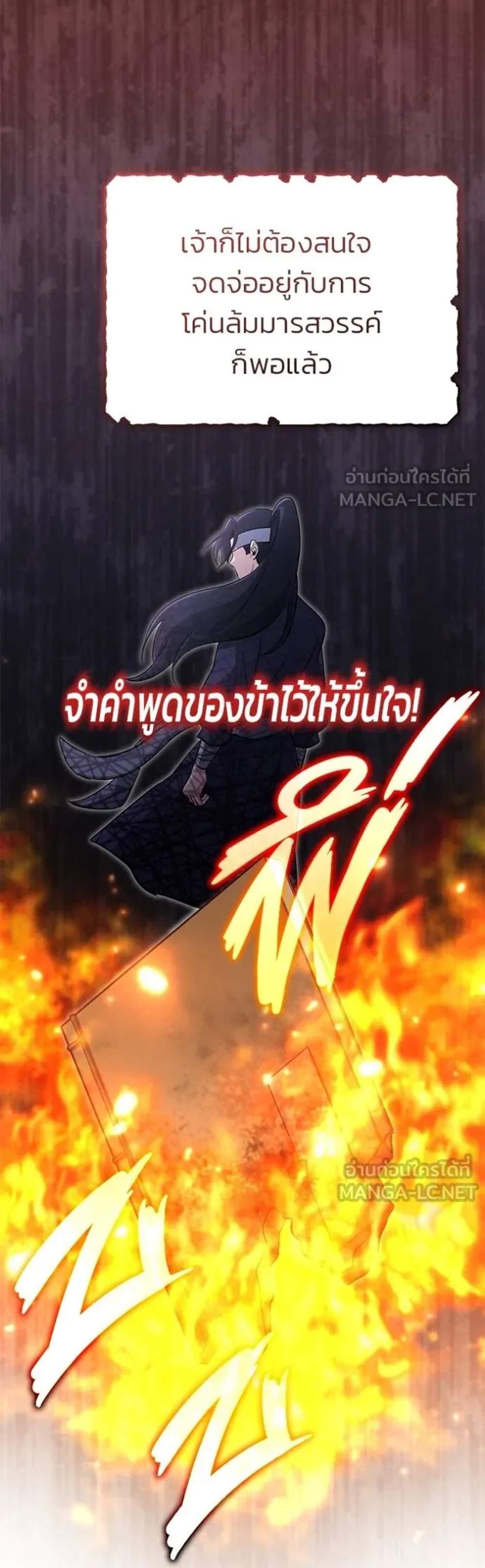 Regressor’s Life After Retirement แปลไทย