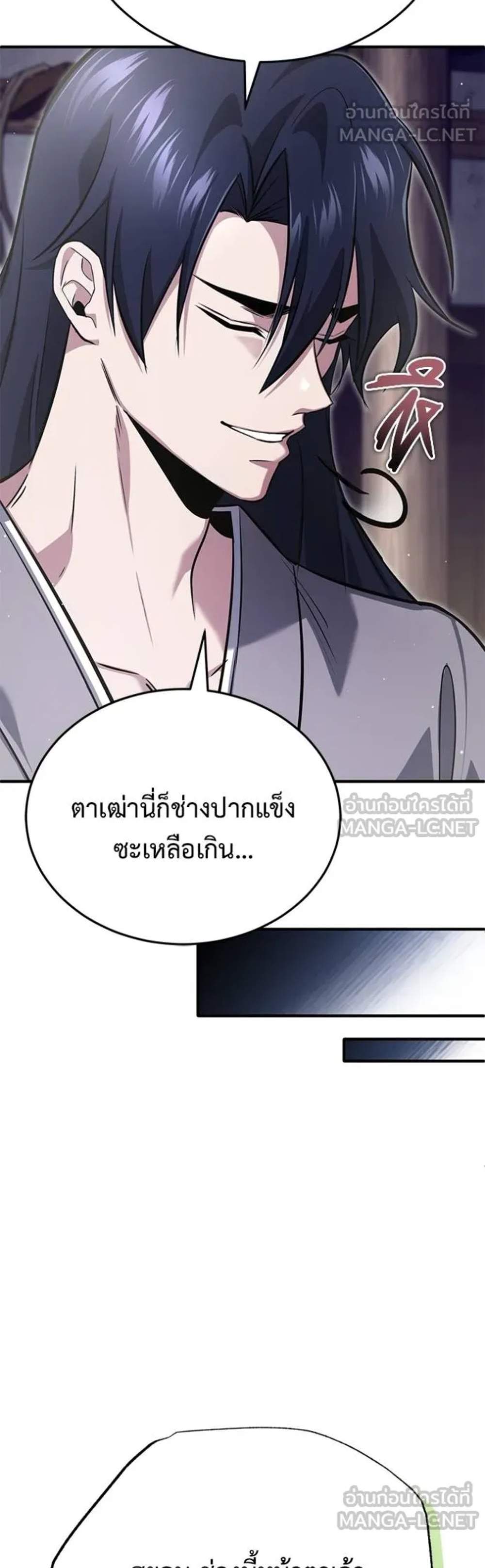 Regressor’s Life After Retirement แปลไทย