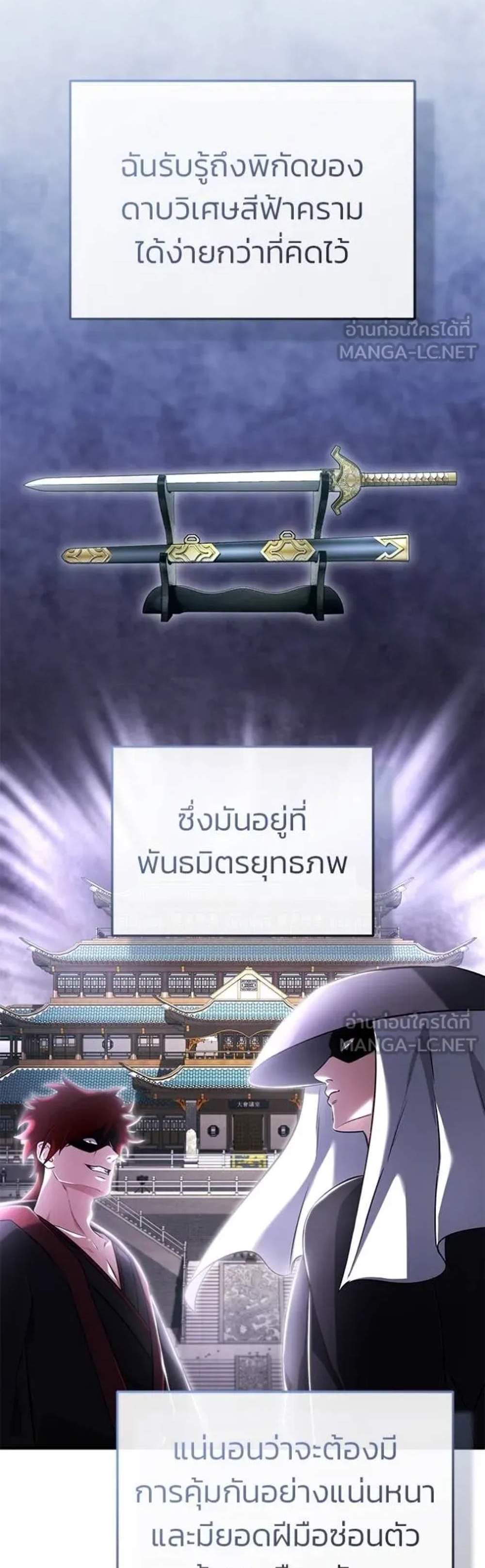 Regressor’s Life After Retirement แปลไทย
