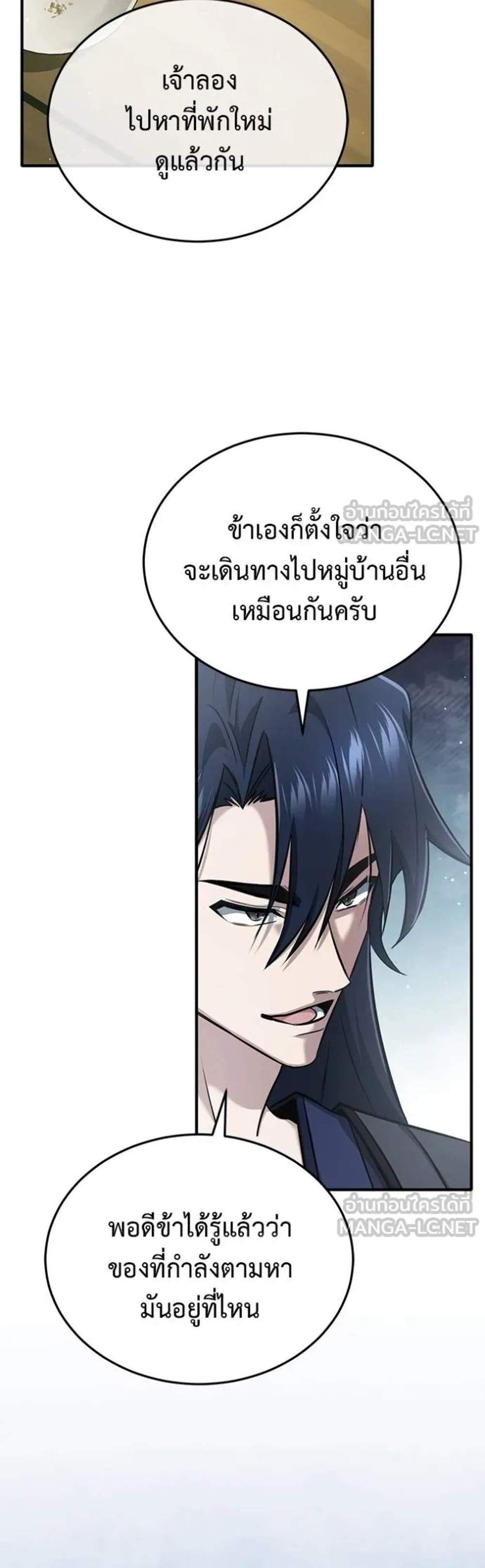 Regressor’s Life After Retirement แปลไทย