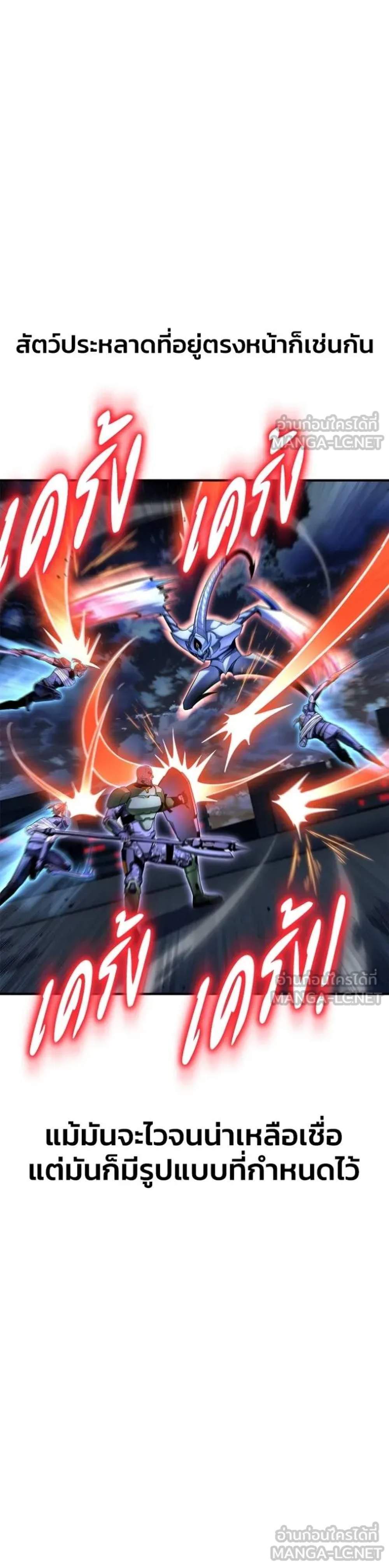 Superhuman Battlefield แปลไทย