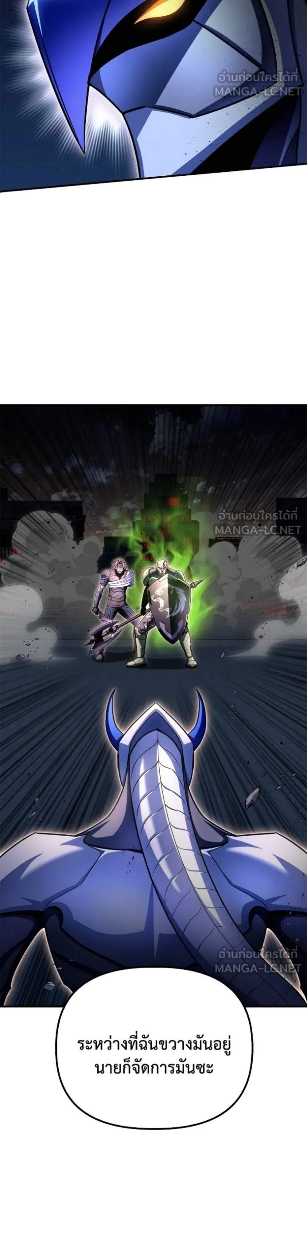 Superhuman Battlefield แปลไทย