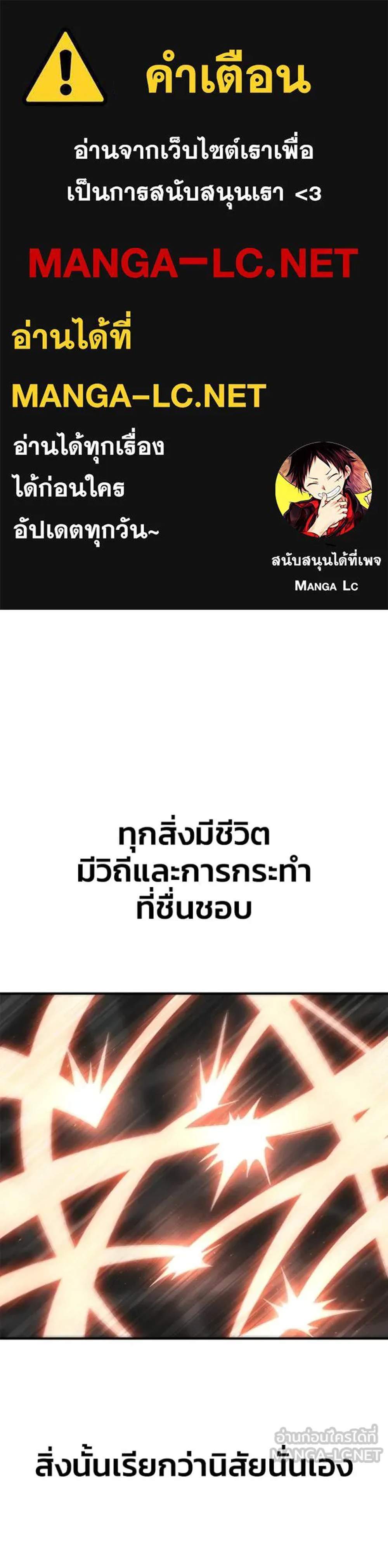 Superhuman Battlefield แปลไทย
