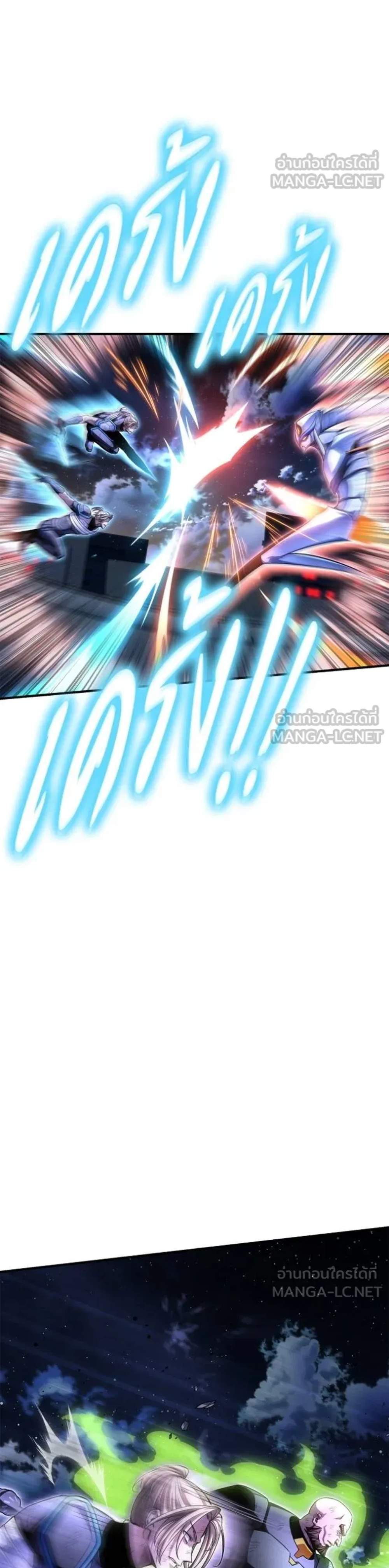 Superhuman Battlefield แปลไทย
