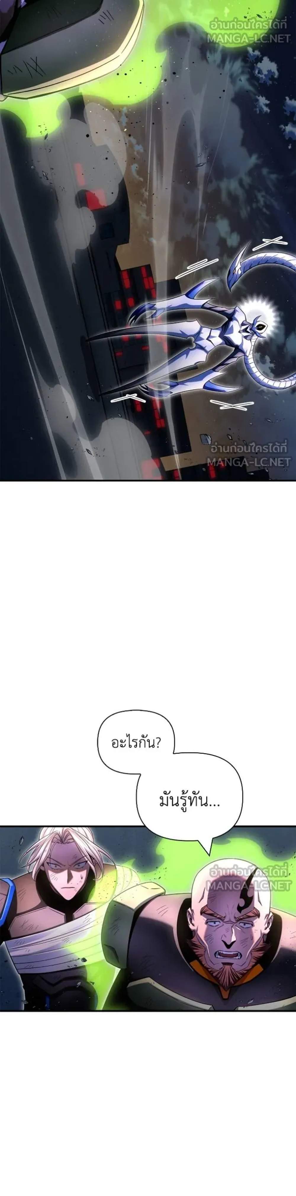 Superhuman Battlefield แปลไทย