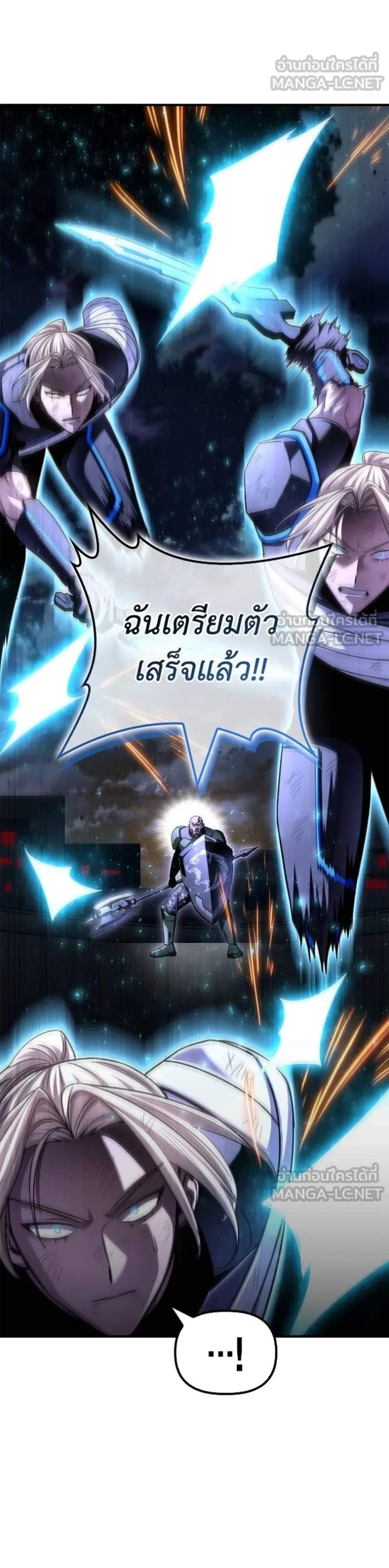 Superhuman Battlefield แปลไทย