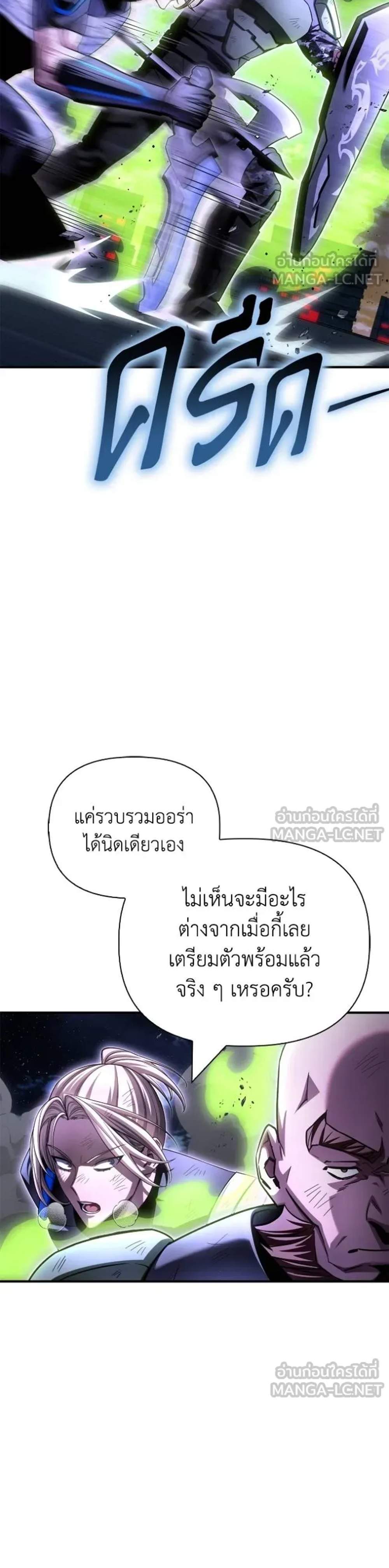 Superhuman Battlefield แปลไทย