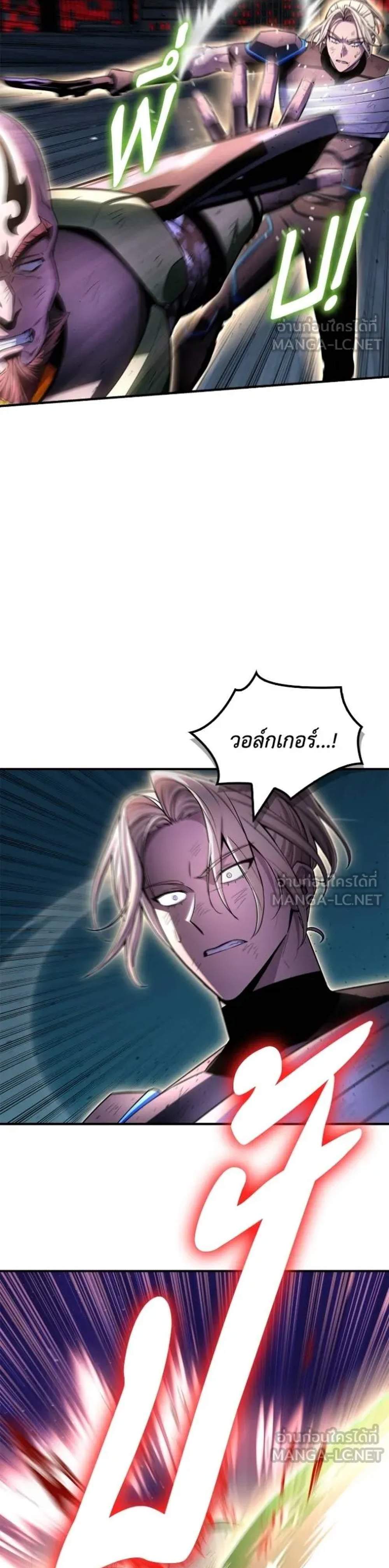 Superhuman Battlefield แปลไทย