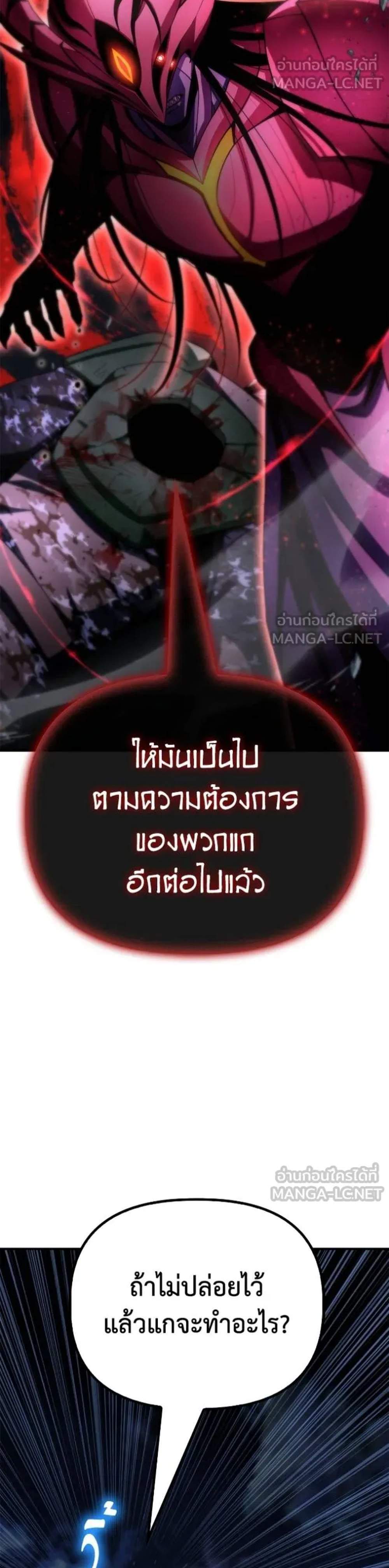 Superhuman Battlefield แปลไทย