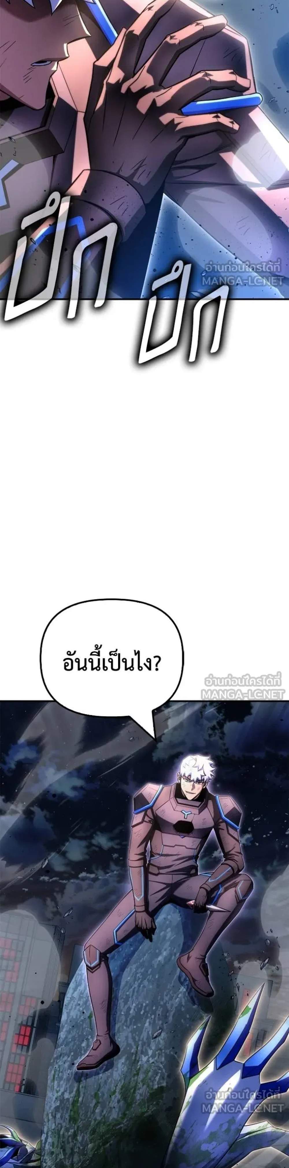 Superhuman Battlefield แปลไทย