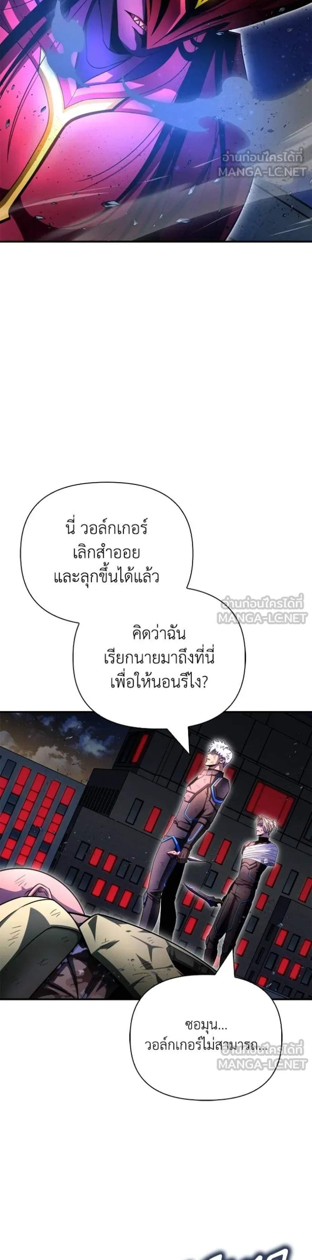 Superhuman Battlefield แปลไทย