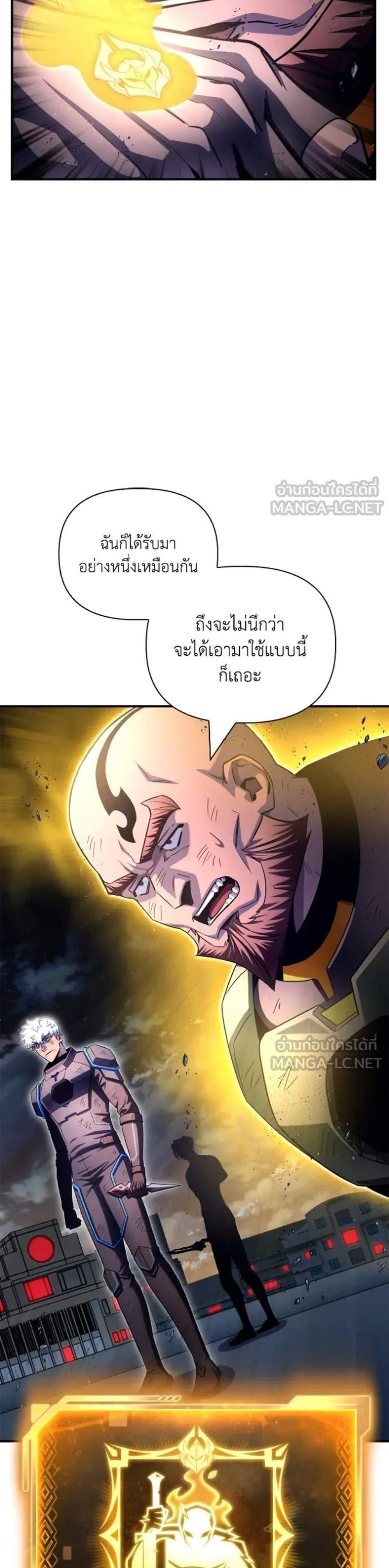 Superhuman Battlefield แปลไทย