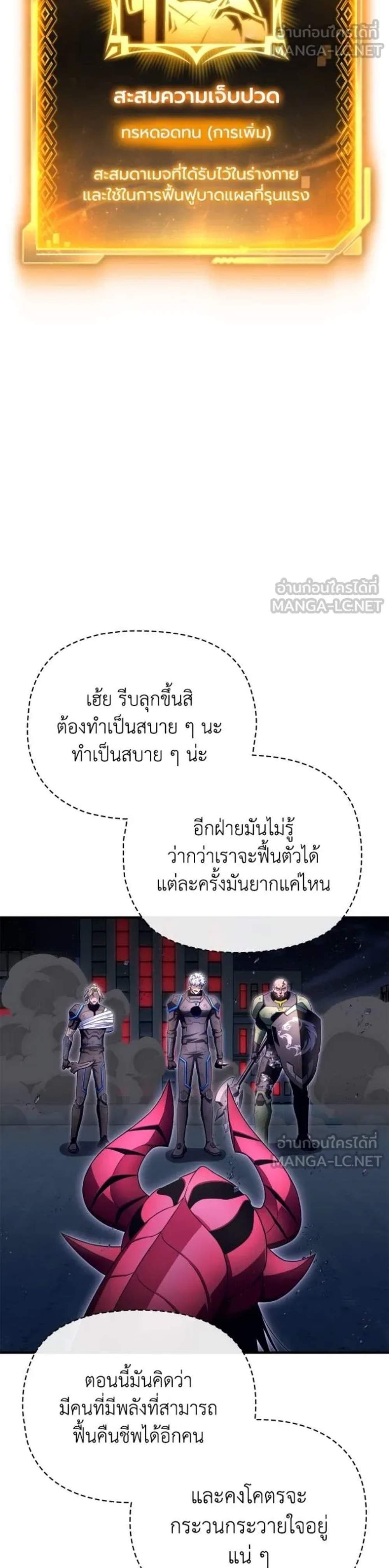 Superhuman Battlefield แปลไทย
