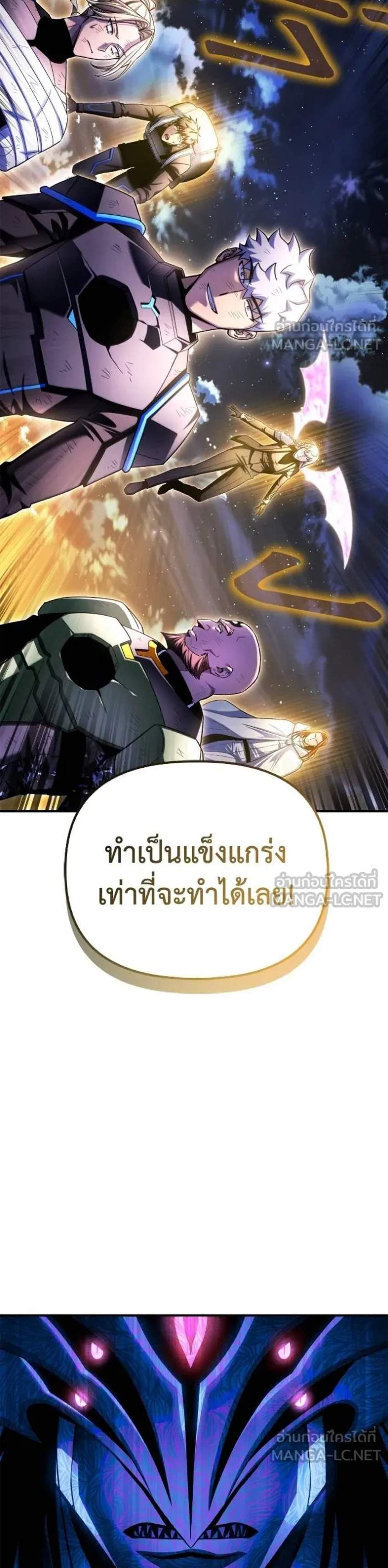 Superhuman Battlefield แปลไทย